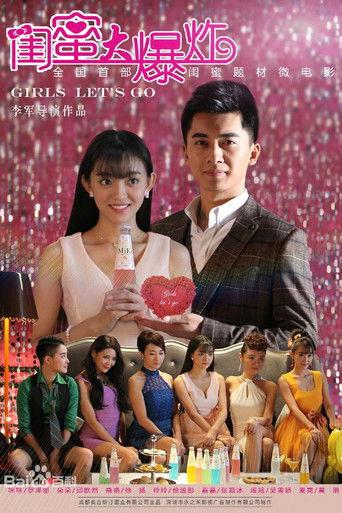 Girls Let's Go film afişi