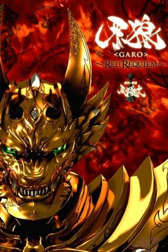 GARO: Red Requiem film afişi