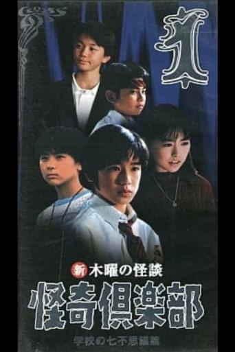 Thursday Ghost Stories Ghost Club: Seven Wonders of School Edition 1 film afişi