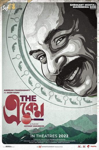 The Eken film afişi
