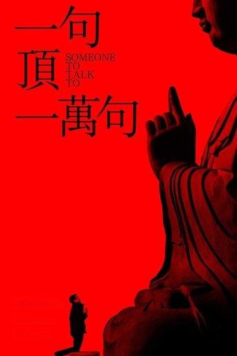 Someone to Talk To film afişi