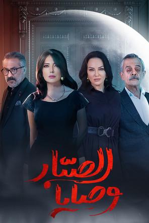 Cactus Commandments dizi afişi