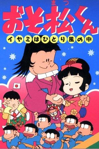 Osomatsu-kun: Iyami Alone in the Wind film afişi