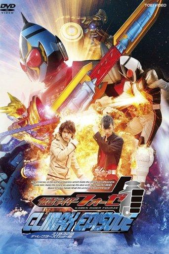 Kamen Rider Fourze: Climax Episode film afişi