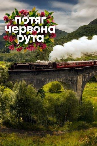 Chervona Ruta Train film afişi
