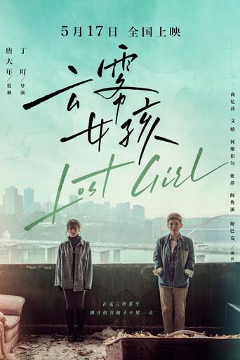 Lost Girl film afişi