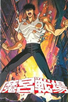 Dark Warrior film afişi