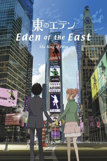 Eden of the East Movie I: The King of Eden film afişi