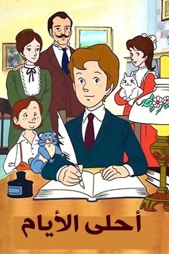 The Best Days dizi afişi