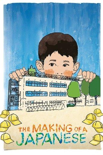 The Making of a Japanese film afişi