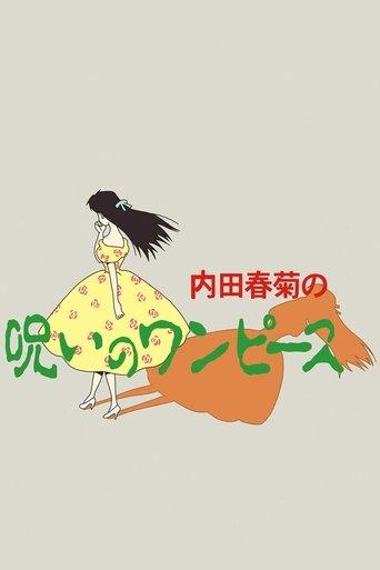 Cursed One-Piece film afişi