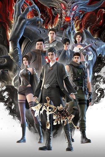 Collecting the Divine dizi afişi