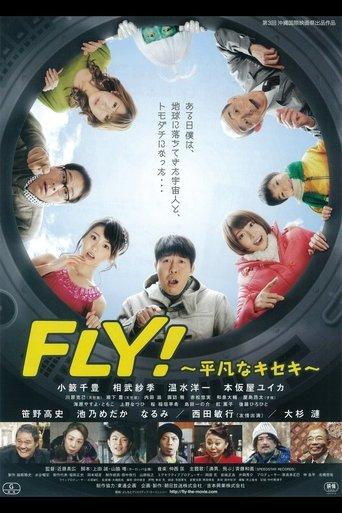 FLY！～平凡なキセキ～ film afişi