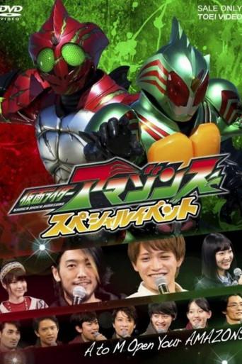 Kamen Rider Amazons Special Event: A to M Open Your AMAZONS film afişi