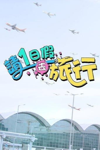 Long Weekend Getaways dizi afişi