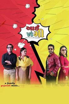 I v/s Me film afişi