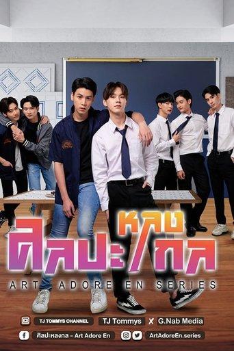 Art Adore En dizi afişi