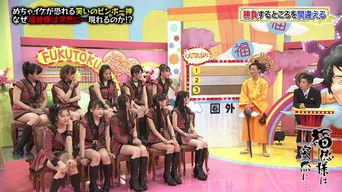 Morning Musume.'14 - Password is 0