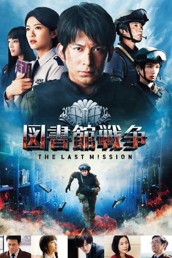 Library Wars: The Last Mission film afişi