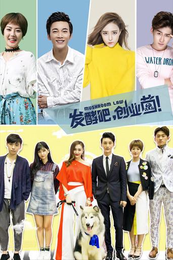 Mushroom Law dizi afişi