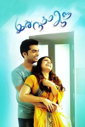 Idhu Namma Aalu film afişi