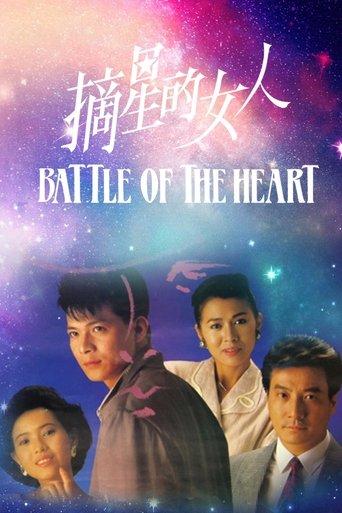 Battle Of The Heart dizi afişi