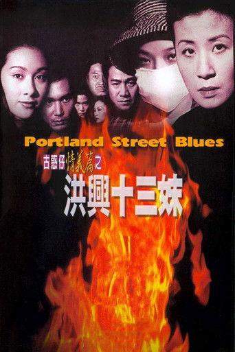 Portland Street Blues film afişi