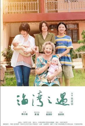 The Departure film afişi