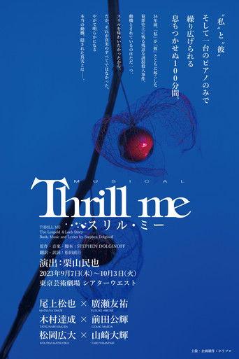 Thrill Me: The Leopold & Loeb Story film afişi