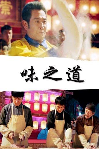 The Taste of Life film afişi