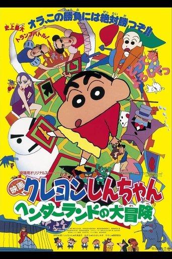 Crayon Shin-chan: Great Adventure In Henderland film afişi