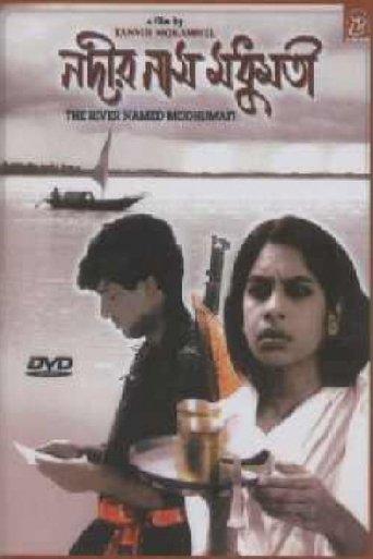 The River Named Modhumoti film afişi