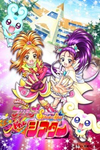 Futari wa Precure Splash☆Star: Maji Doki Theater film afişi