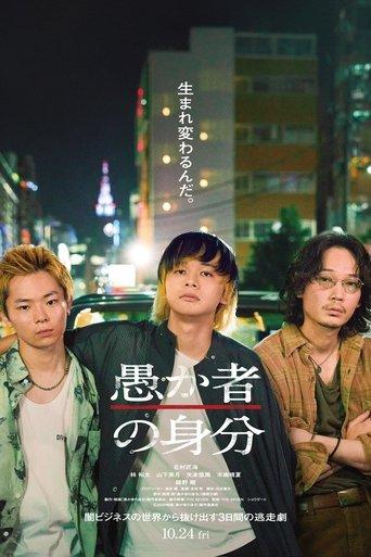 BAKA's Identity film afişi