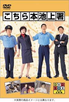 Central Ikegami Police dizi afişi