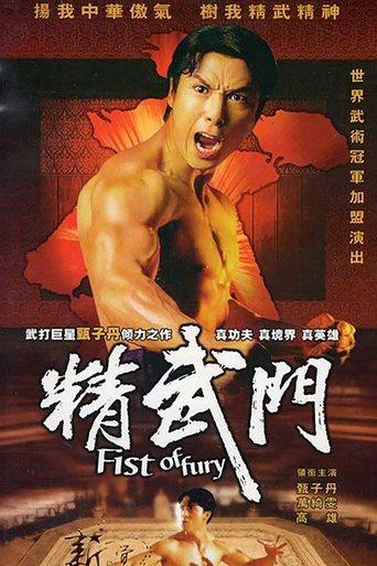 Fist of Fury dizi afişi
