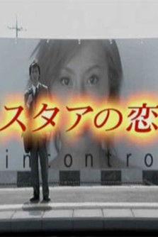 Star Struck dizi afişi