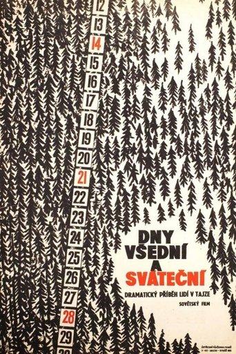 Weekdays and Holidays film afişi