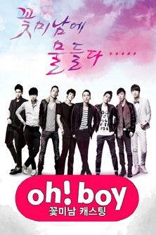 꽃미남 캐스팅 오! 보이 dizi afişi
