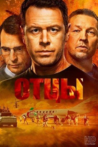Отцы dizi afişi