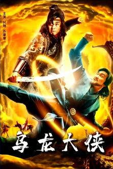 Be A Good Guy film afişi