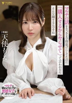 Boasting about multi-level marketing, but then said, “I’ll buy it, so let me sleep with you,” Her face was like… huh? film afişi