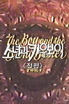 The Boy and the Bronc Buster film afişi