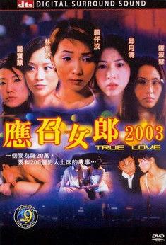 True Love 2003 film afişi