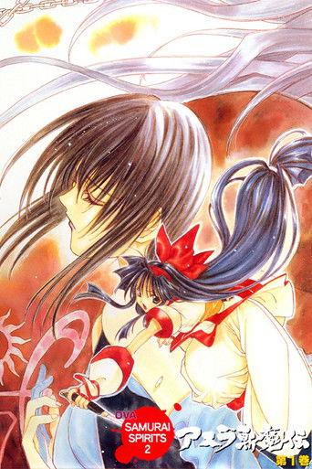 Samurai Shodown 2 film afişi