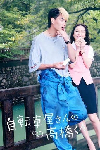 Bicycling Mellow Love dizi afişi