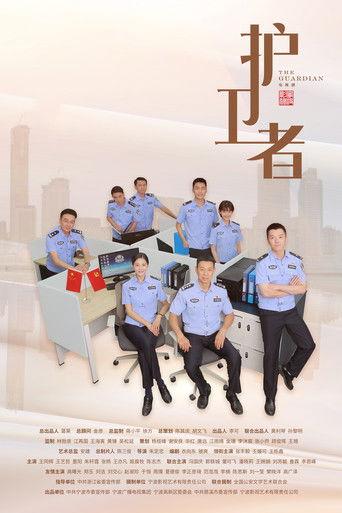 The Guardian dizi afişi