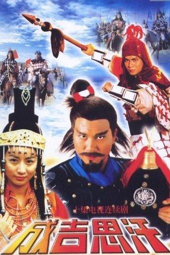 Genghis Khan dizi afişi