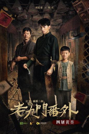 The Mystic Nine Side Story: Four Belongs to Abelmoschus film afişi