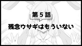 Picture Drama 2 5: No Longer a Worthless Rabbit